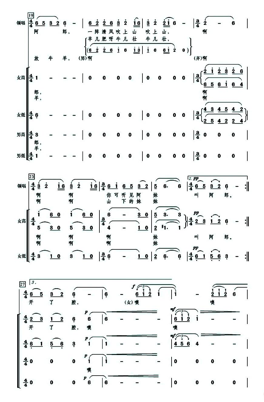 The lyrics of the river's water elimination (originally sung by Yu Wenhua)