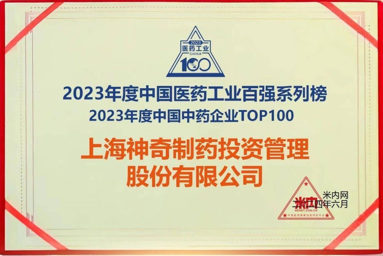 600613神奇制药(600613神奇制药目标价)