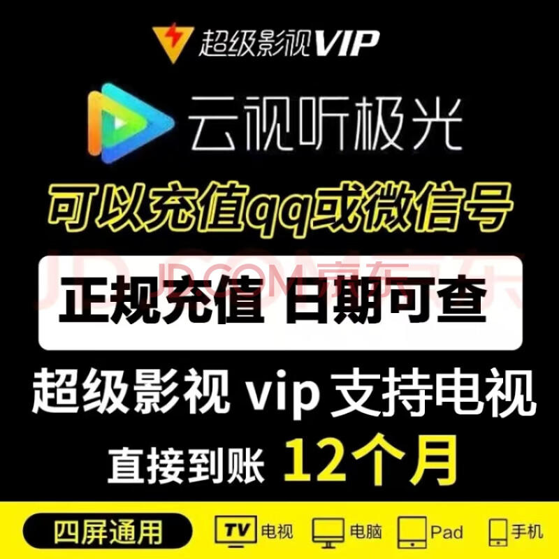 视频会员破解(vip视频破解网)